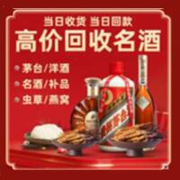 黄山茅台酒回收,酒瓶,烟酒,飞天茅台酒,名酒,黄山回收贵州茅台酒